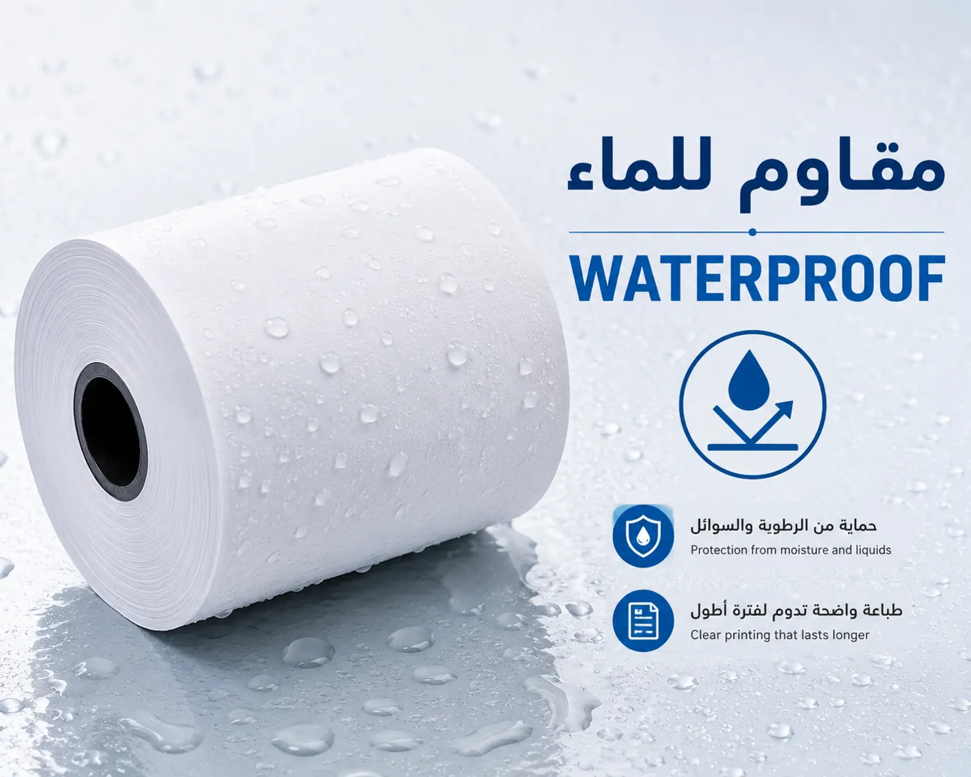 بكر ورق كاشير مقاوم للماء waterproof