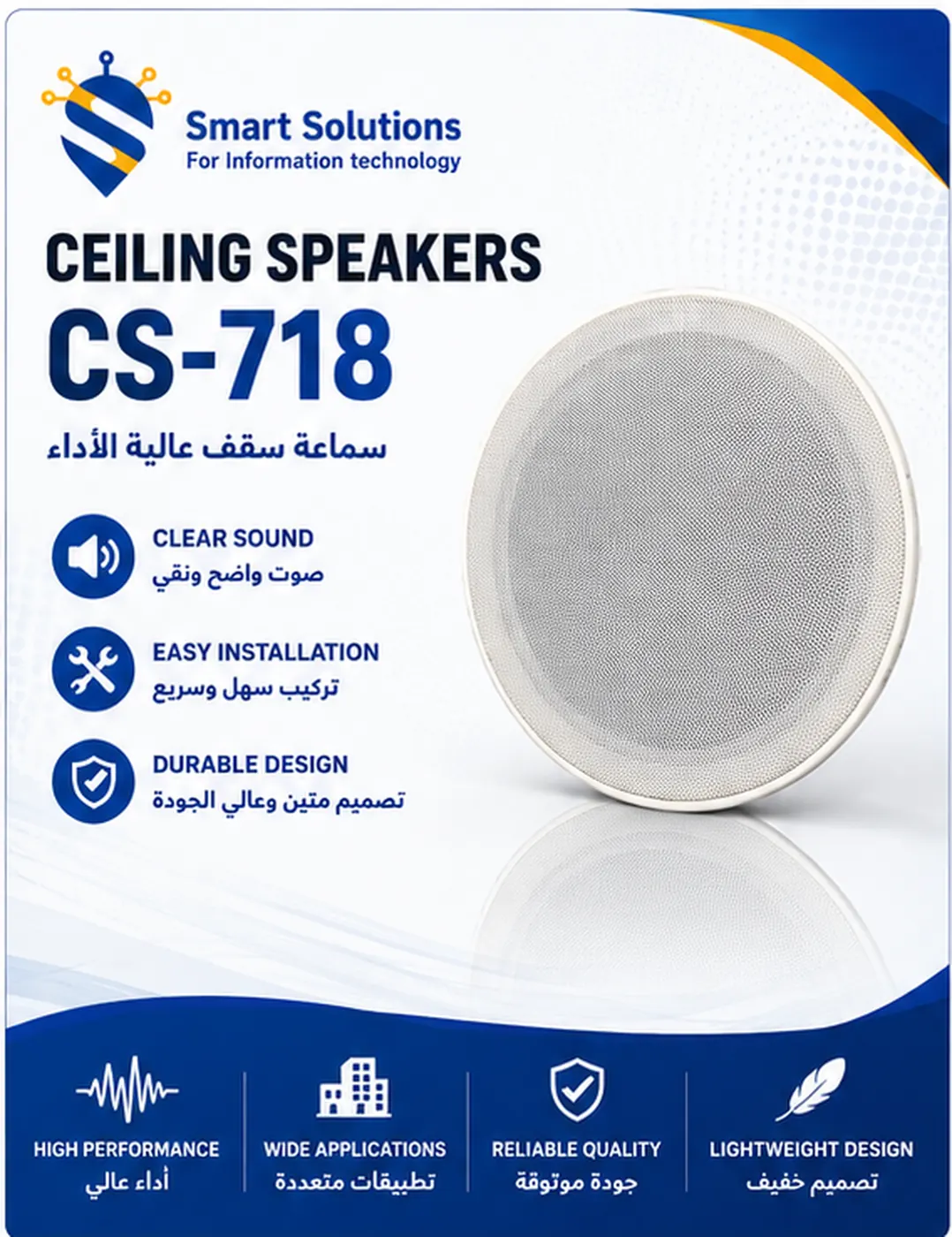 سماعة سقف CS-718 بقدرة 6 وات للمحلات والمكاتب وأنظمة الصوت الداخلي